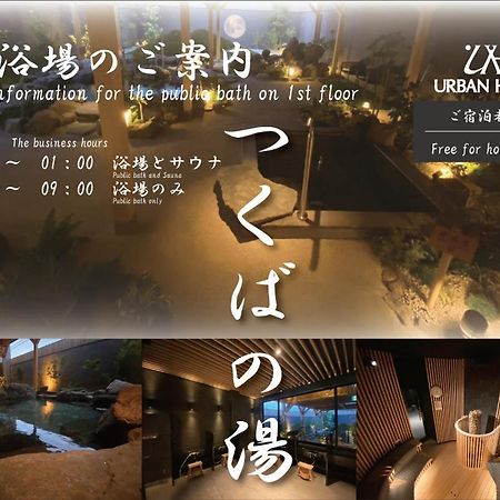 Tsukubanoyu Urban Hotel المظهر الخارجي الصورة